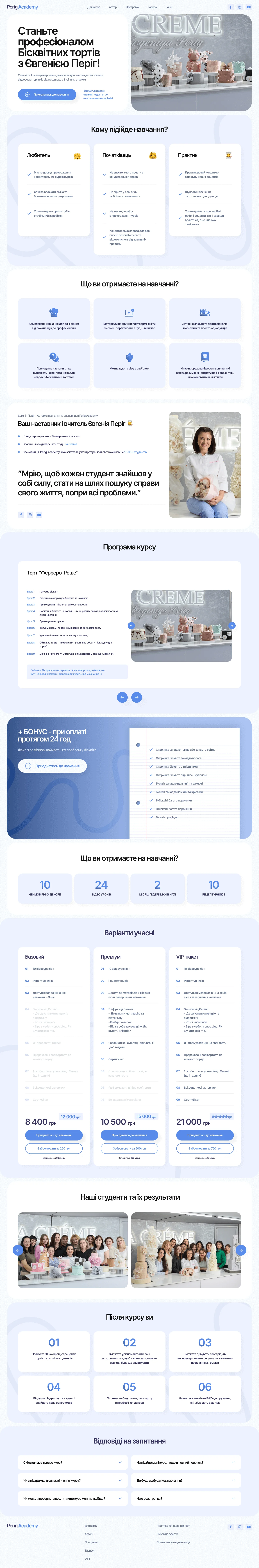 Сторінка курсу