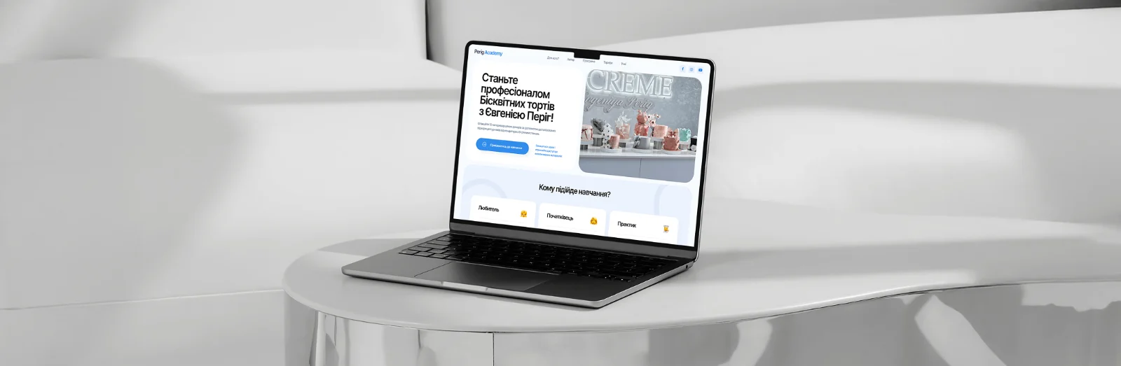 Perig Academy — обкладинка проєкту